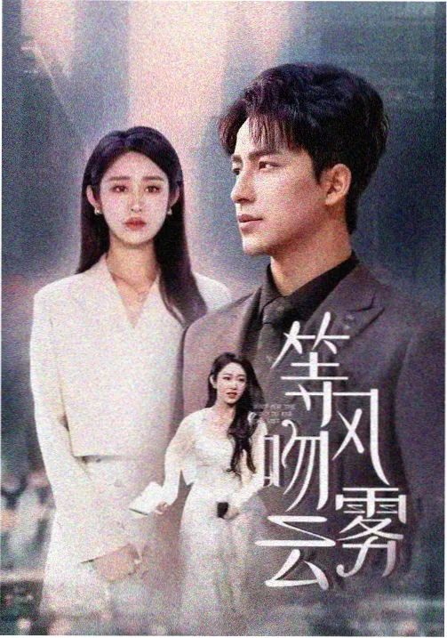 恋爱大战 免费高清韩剧